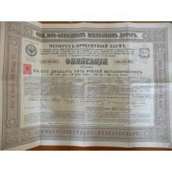 Russische Spoorweg Obligatie 1885 met couponnen