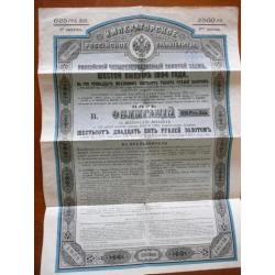Russische Obligatie 1894 met couponnen