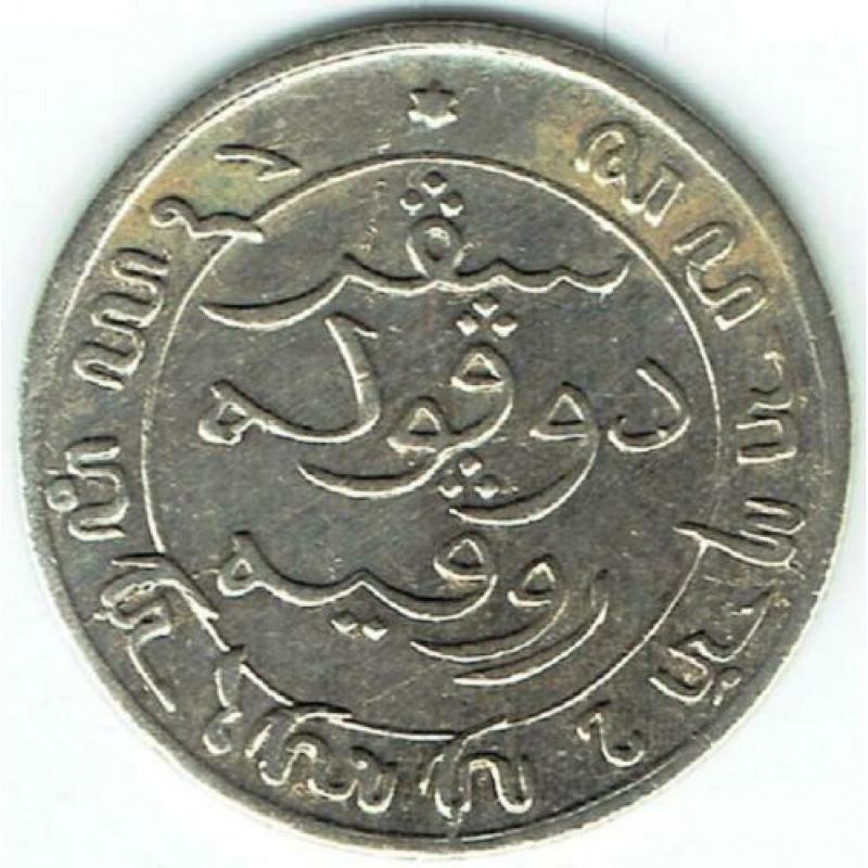 Zilveren 1/20 gulden van Ned. Indië uit 1855 (2x)